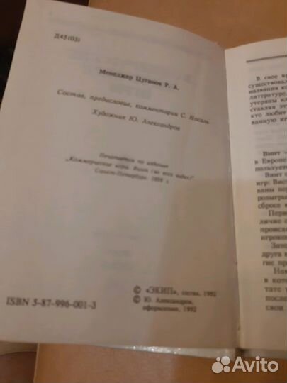 Тематическая литература