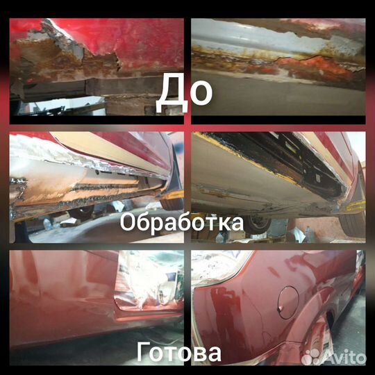 Кузовной ремонт покраска авто