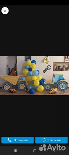 Реквизиты для фотозоны