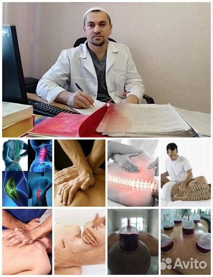 Костоправ / коррек.позвоноч, иглатерапия, иглонож