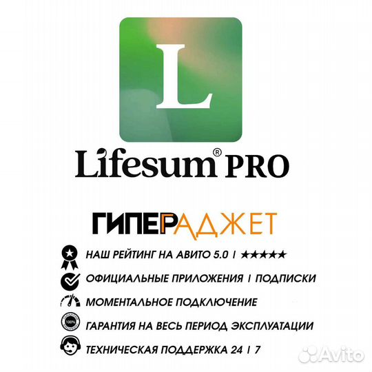 Lifesum Pro: здоровое питание/похудение, android