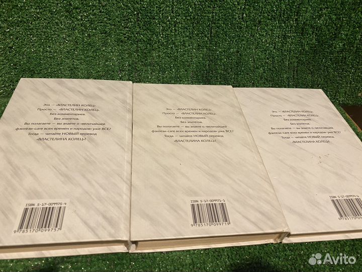 Книги властелин колец