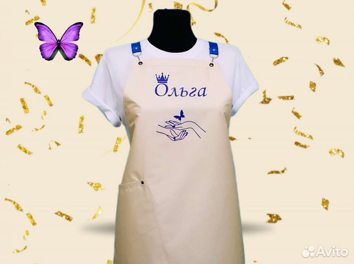 Рабочий фартук