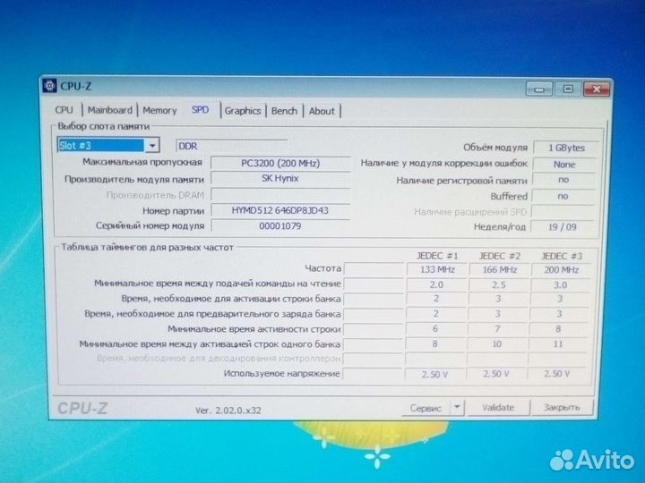 Оперативная память DDR, DDR2