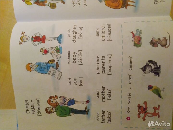 Обучающая книга для детей