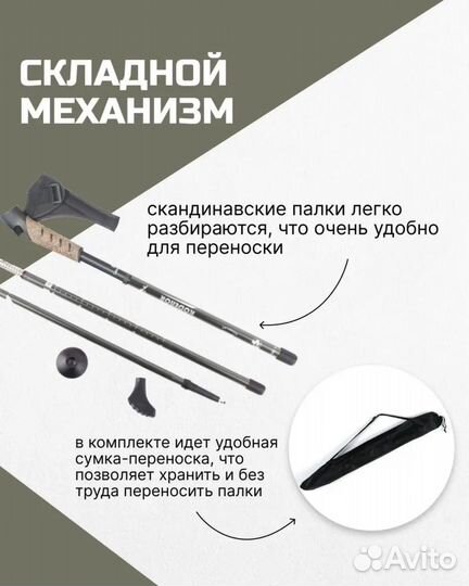 Новые палки для скандинавской ходьбы