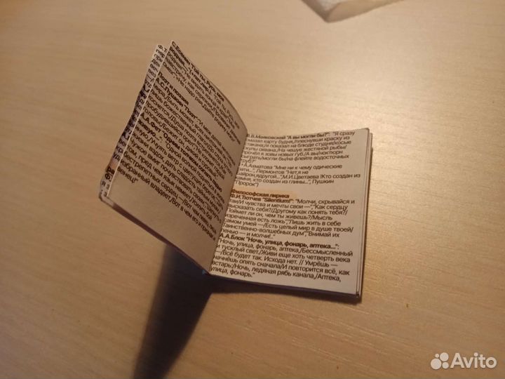 Егэ литература