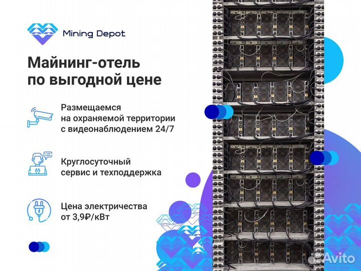 Майнер Asic Antminer Bitmain T19 Hyd 137th
