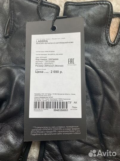 Перчатки женские кожаные новые