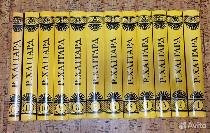 Генри Райдер Хаггарт в 12 томах