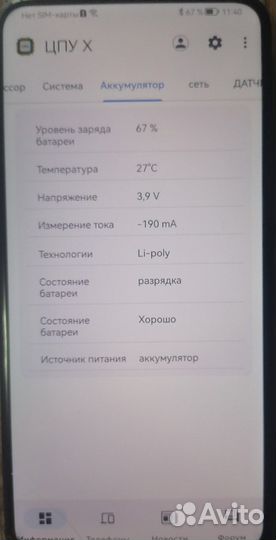 HONOR 9X Premium, 6/128 ГБ