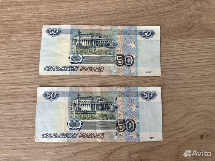 50 рублей радар, антирадар, даты