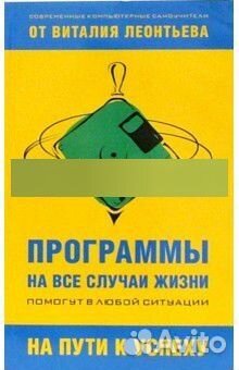 Компьютерная литература. Часть 1