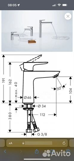 Смеситель 110 Hansgrohe Talis E 71712000