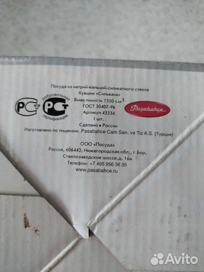 Кувшин стекло