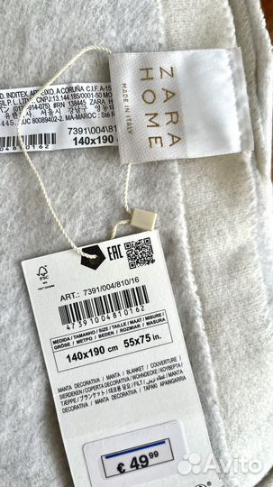 Плед бежевый Zara Home 140x190 оригинал