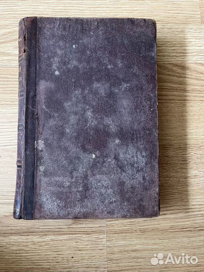 Пыляев М.И. Старый Петербург. Первое издание