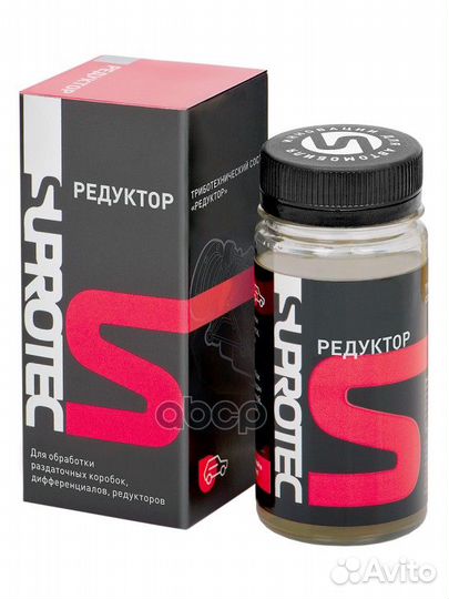 Состав триботехнический suprotec ''Редуктор''