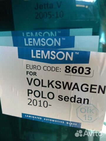 Лобовое стекло VW Polo sedan (2010-2015)