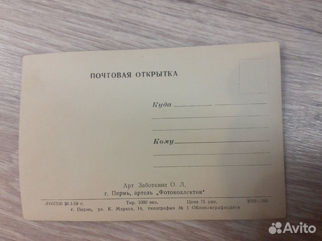 Открытки СССР объявление продам