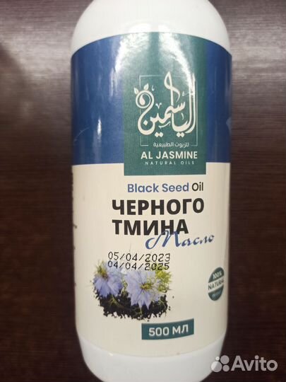 Масло черного тмина холодного отжима