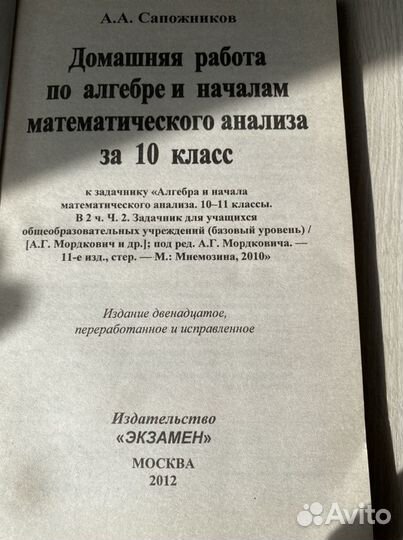 Дидактический материал 8-10 класс