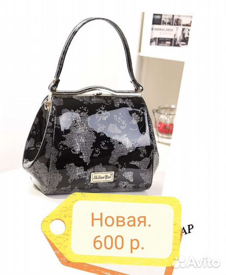 Сумочка женская