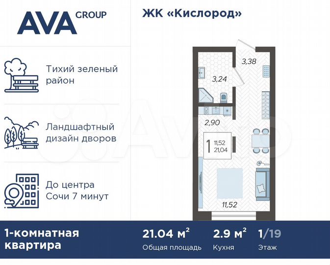 Квартира-студия, 21 м², 1/19 эт.