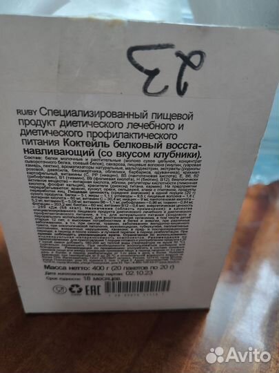 Коктейль и кисель Леовит