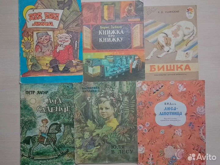Детские книги СССР