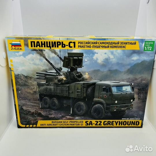 Панцирь С-1 5069 Звезда 1:72