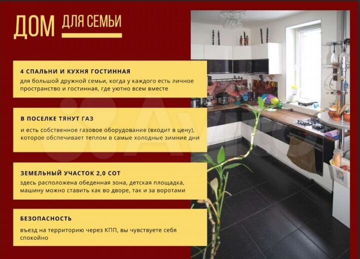 Дом 110 м² на участке 2 сот.
