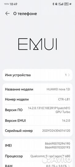 HUAWEI nova 12, 12/256 ГБ