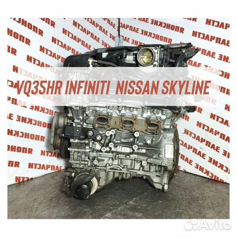Двигатель vq35hr Infiniti fx35 Nissan Skyline 3.5