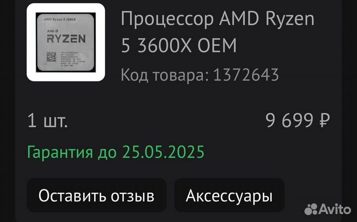 Amd ryzen 5 3600x