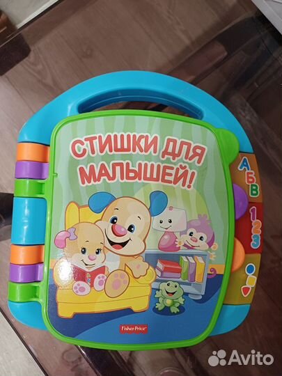 Книга fisher price