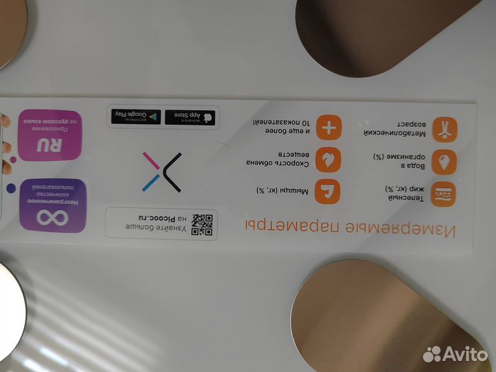 Весы напольные новые