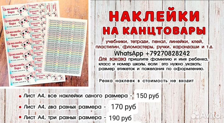 Термонаклейки на одежду