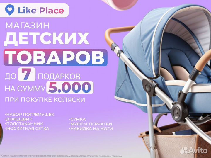 Коляска 2в1 и 3в1 новая в рассрочку
