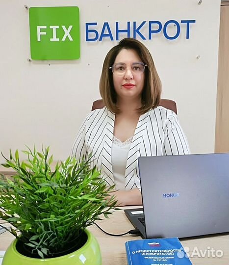 Банкротство физических лиц. Защита от коллекторов