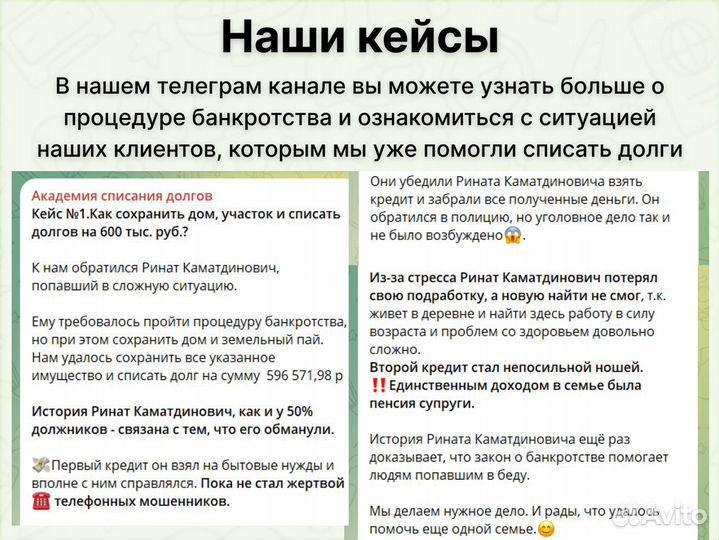 Банкротство физических лиц под ключ. за 3 дня