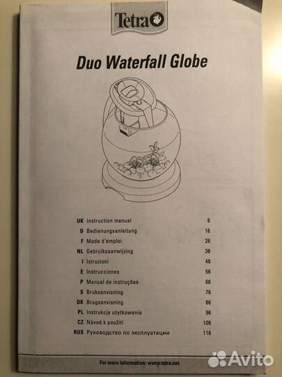 Аквариум новый Duo Waterfall Globe