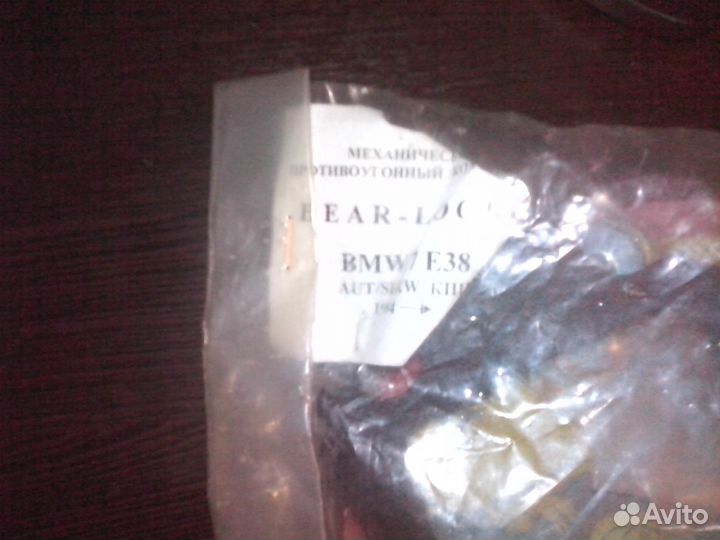 Для BMW 7 e38 1996 и выше