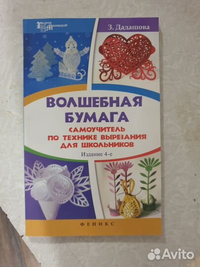 Творческое пособие