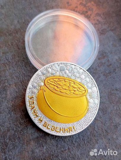 Монета подарочная на Удачу и Везение