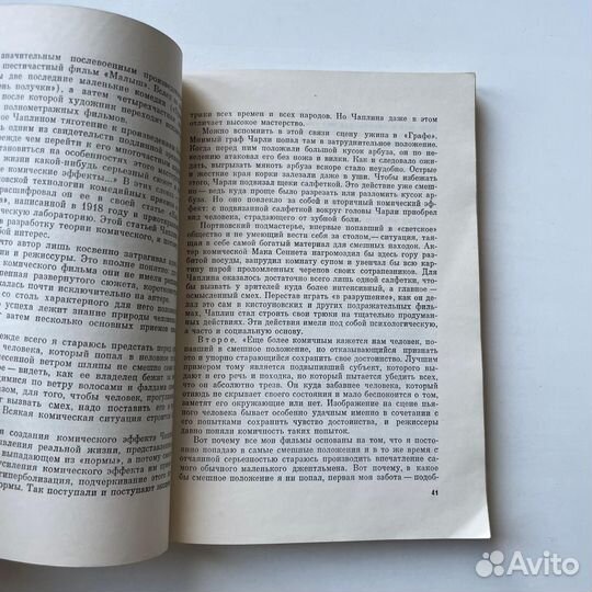 Чарльз Чаплин и его фильмы Кукаркин