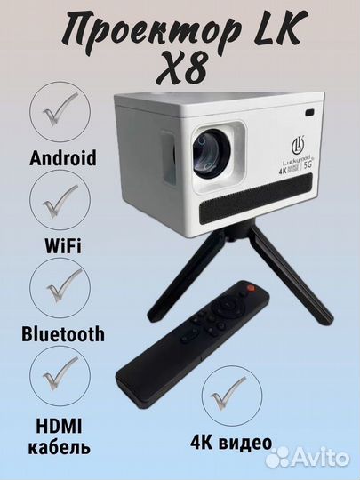 Проектор 4к