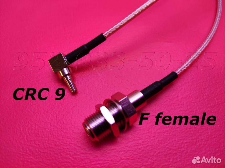 CRC 9 - F Female (пигтейл 15 см.)