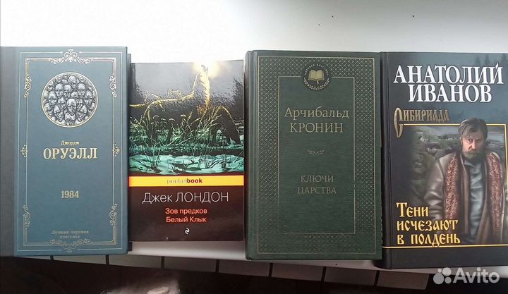 Арчибальд Кронин, Анатолий Иванов,Лондон,Оруэлл
