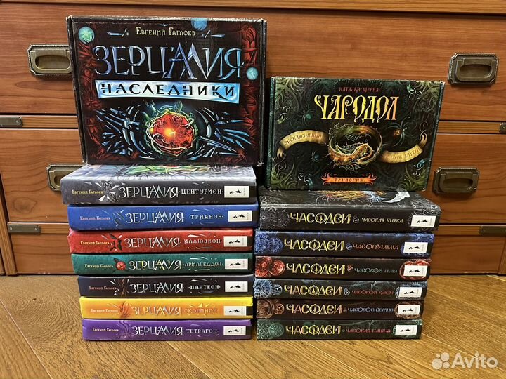 Книги Фэнтези от Росмэн